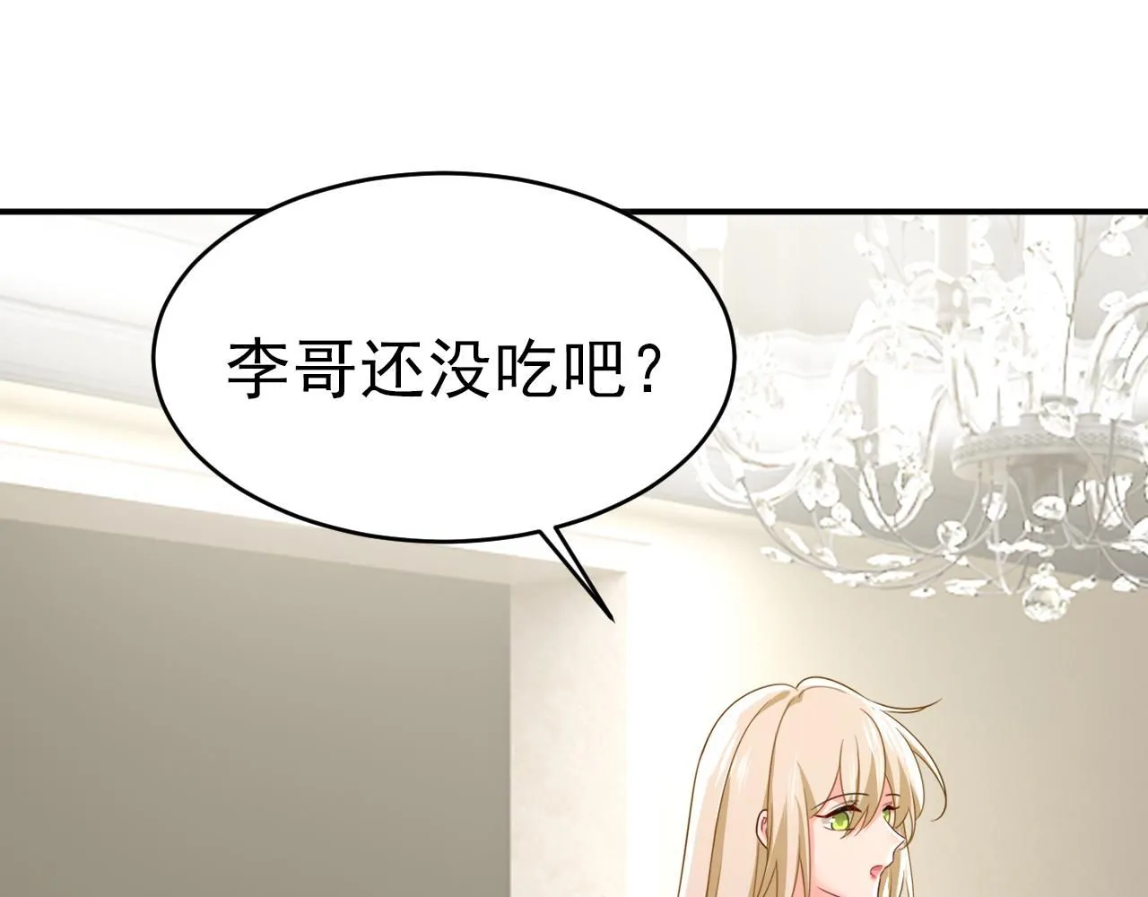 第601话 谁是你老婆？！94