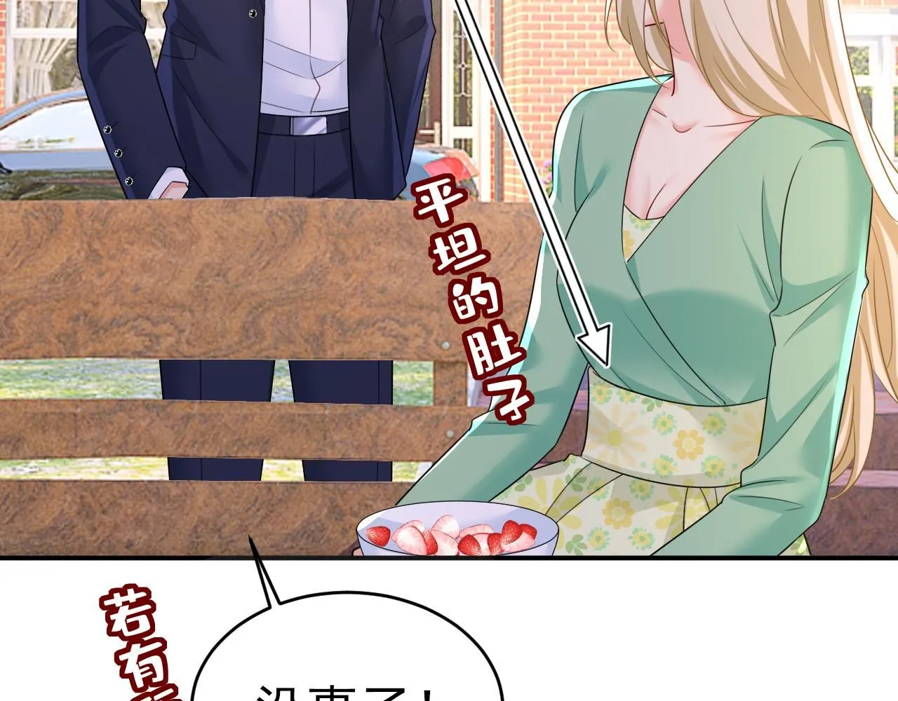 第601话 谁是你老婆？！60