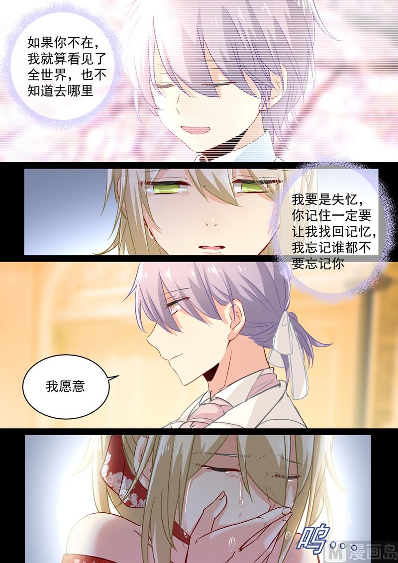 第65话 婚礼开始7