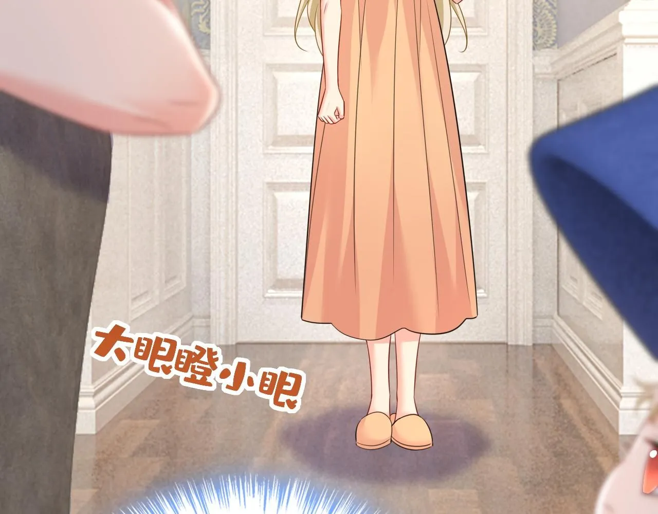 第626话 宫欧，吃糖！61