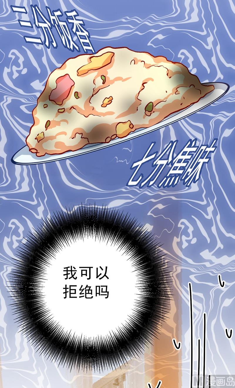 第290话 宫欧的碎碎念5