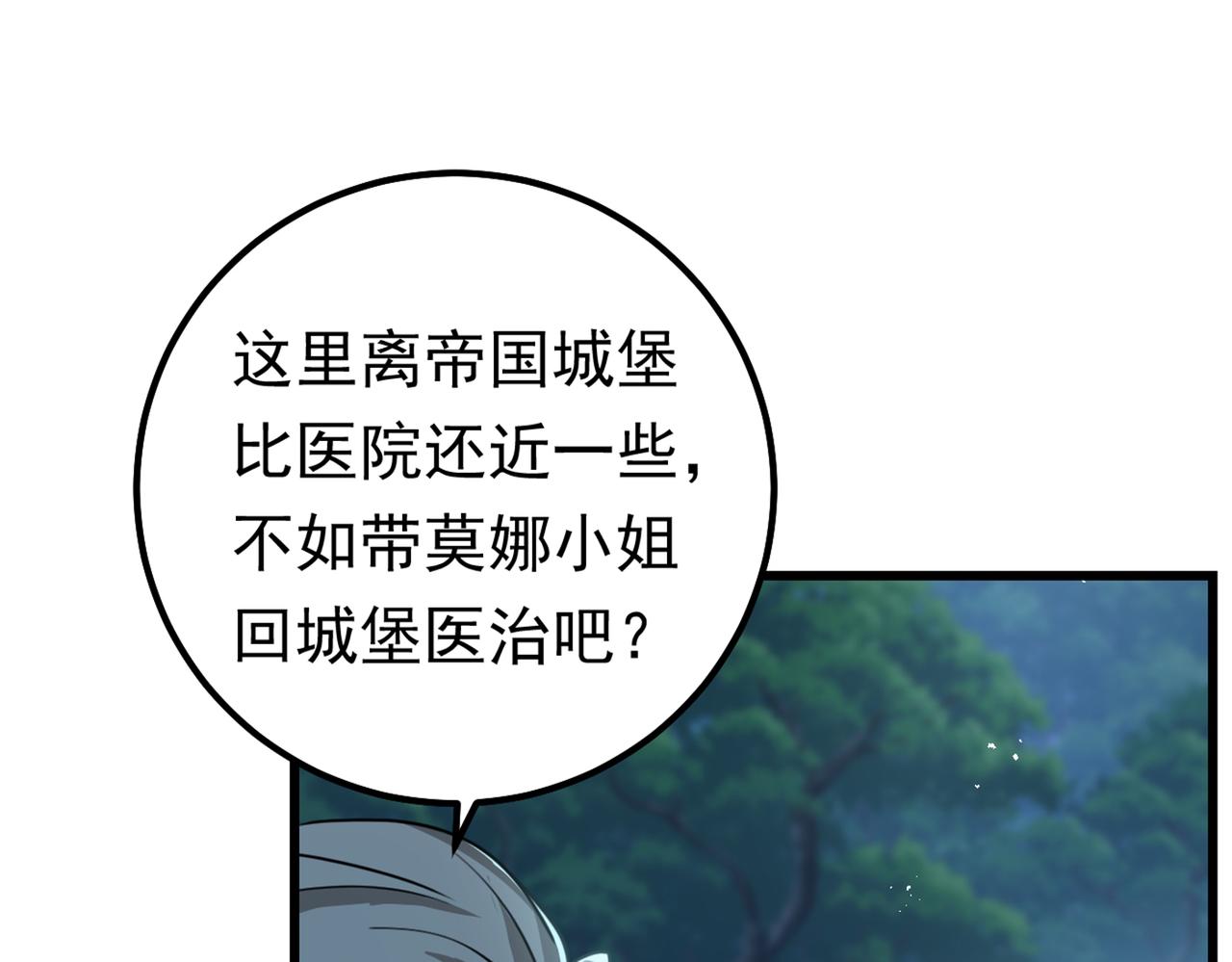 第405话 宫欧背着莫娜？！43