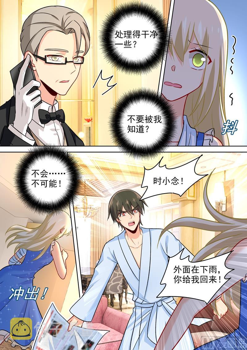 第211话 Bob是你的儿子！3