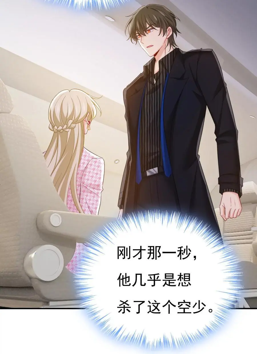第658话 我不爱你也没关系？16