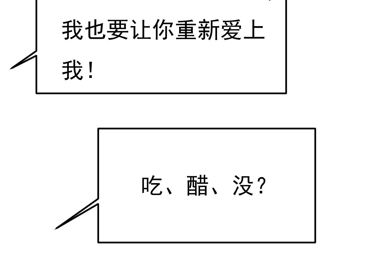 第547话 吃醋就是爱吗75