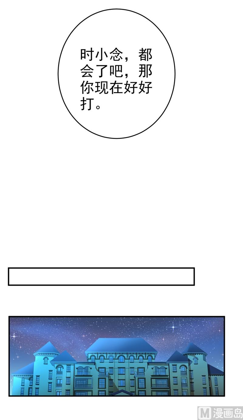 第279话 丸子女侠救夫记16