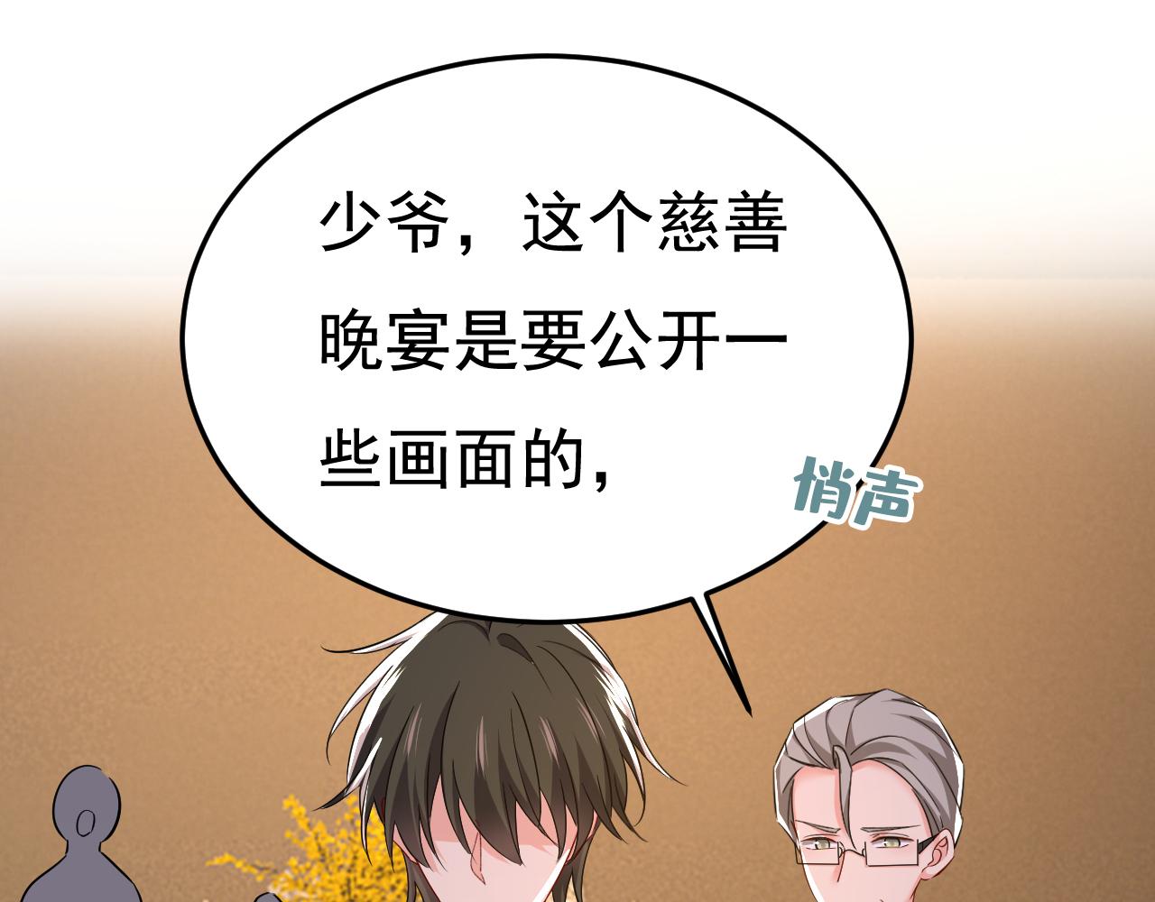 第550话 小念，我来晚了45