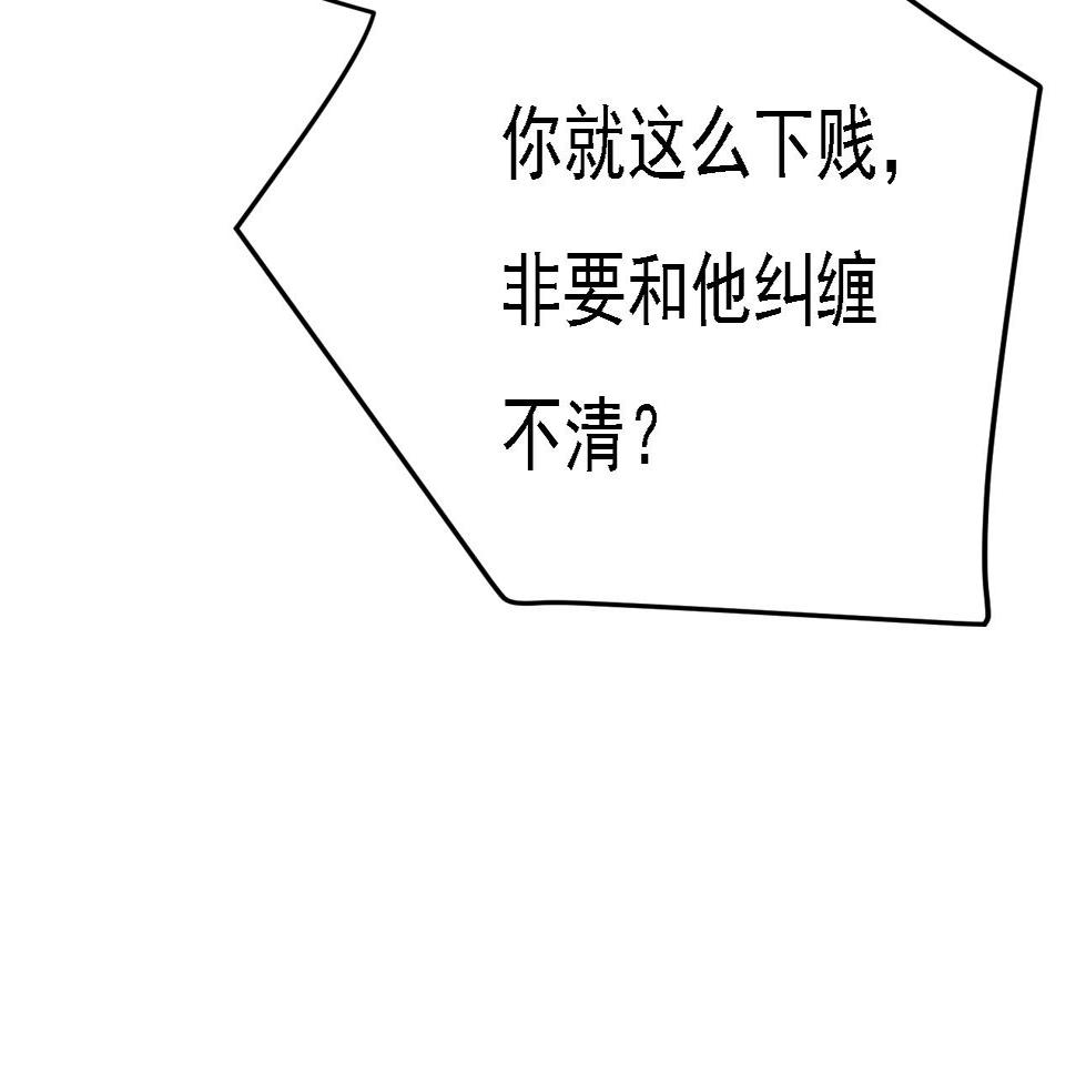 第571话 我很下贱吗？83