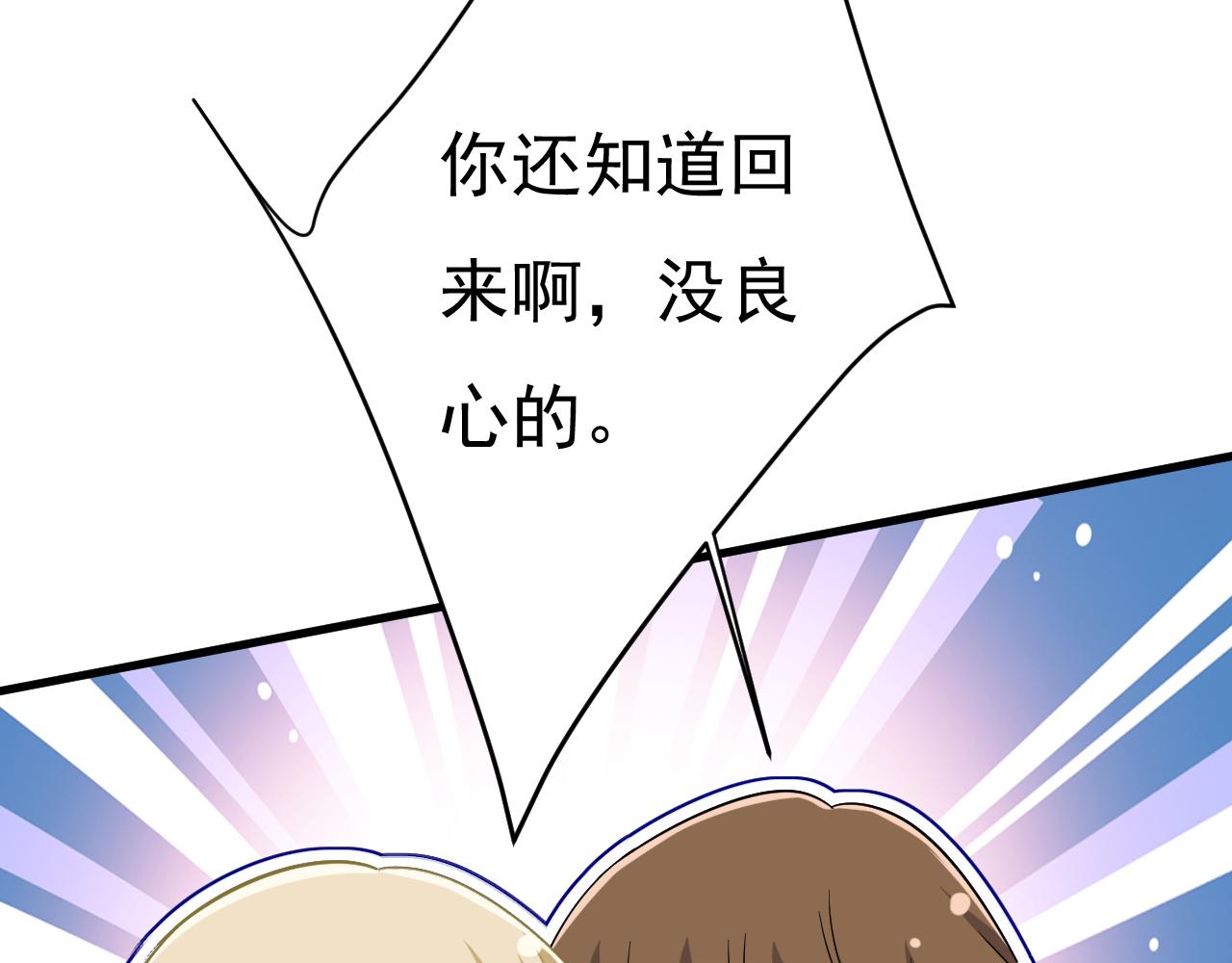 第506话你终于回来了！33