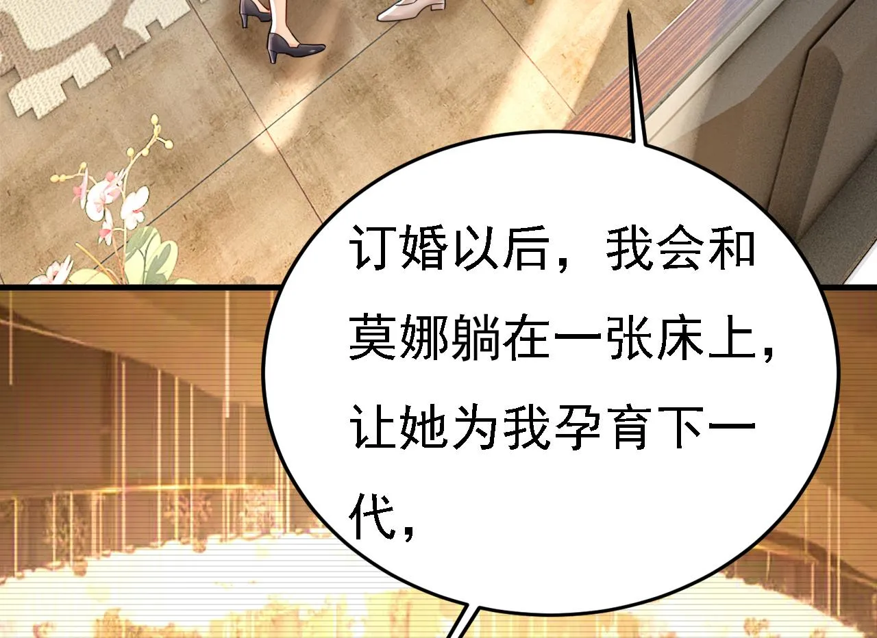 第584话 你还满意吗？26