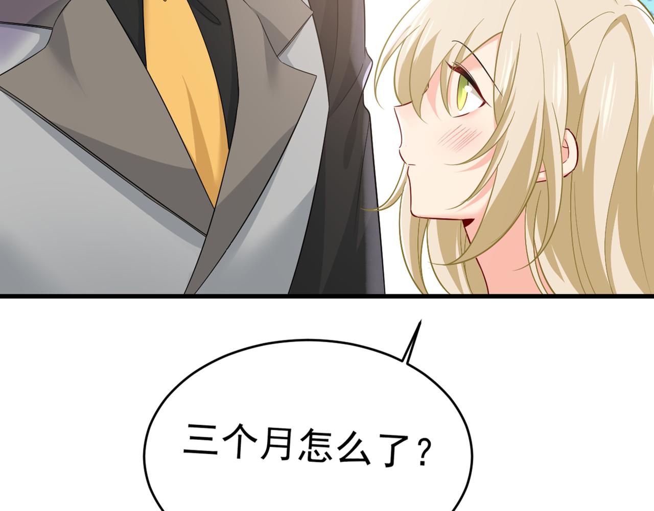第413话 你要让我忍一年？！45