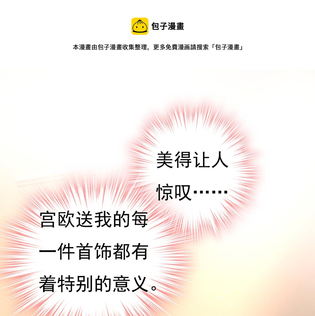 第413话 你要让我忍一年？！0