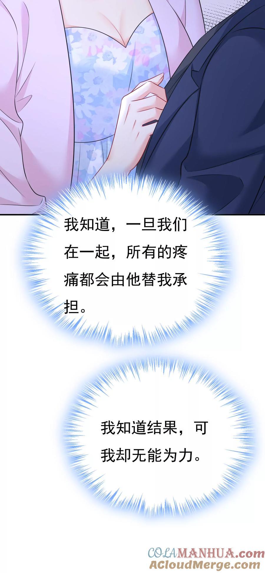 第631话 你受伤了？34