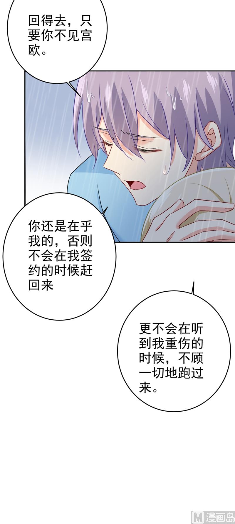 第294话 可是我爱上他了27