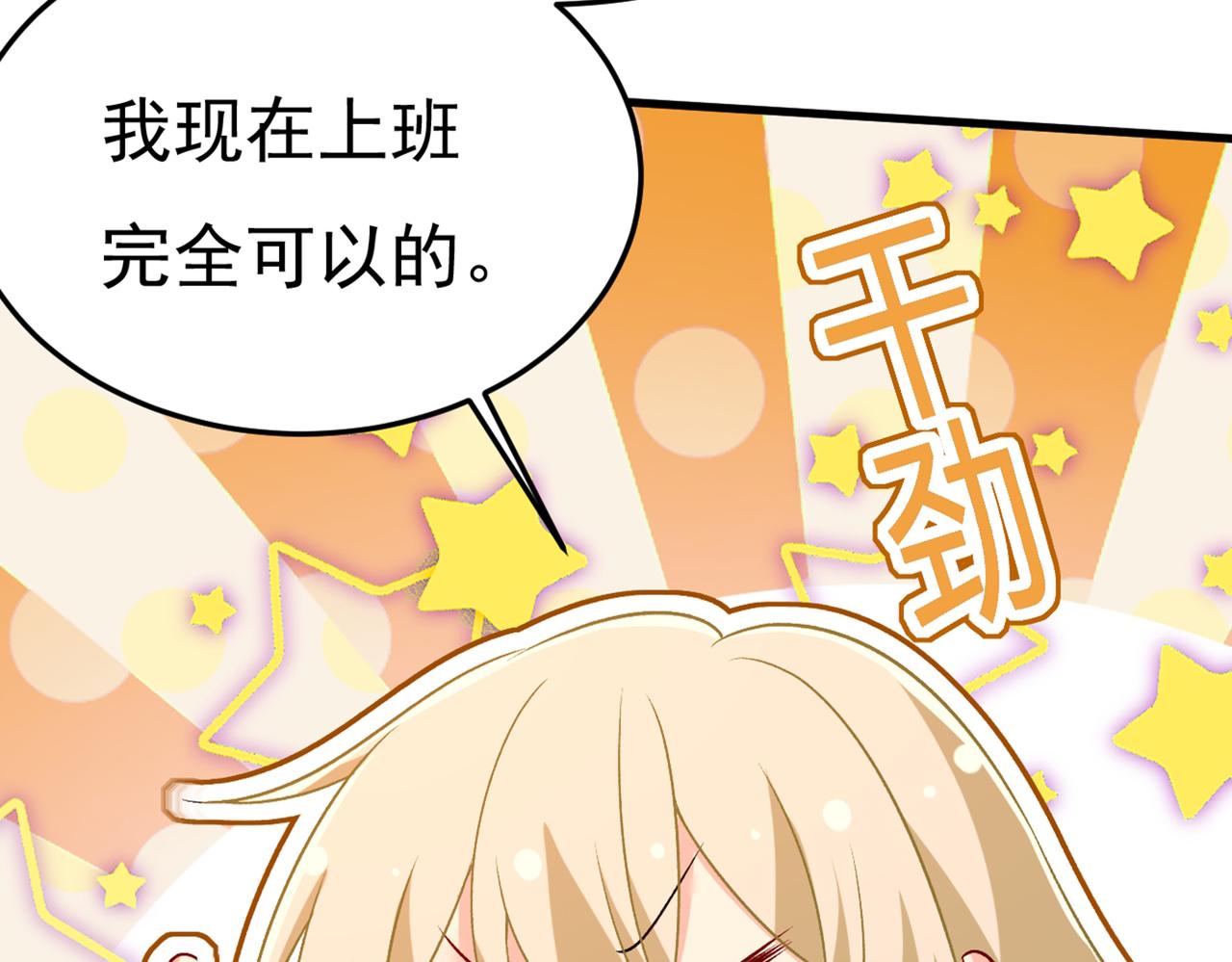 第440话 说好的念念不忘呢8