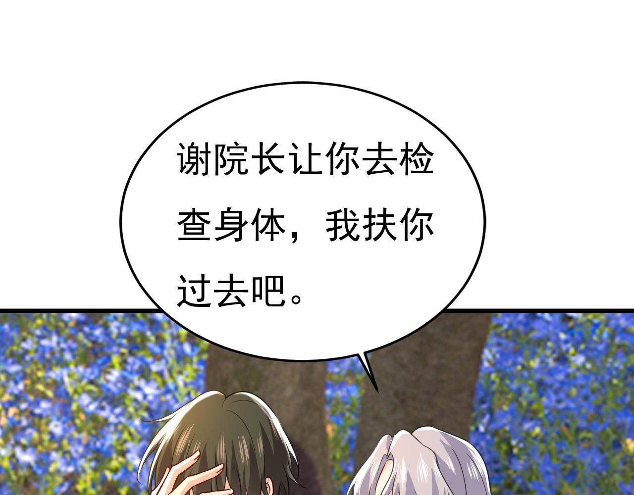 第536话 你为什么不哭？61