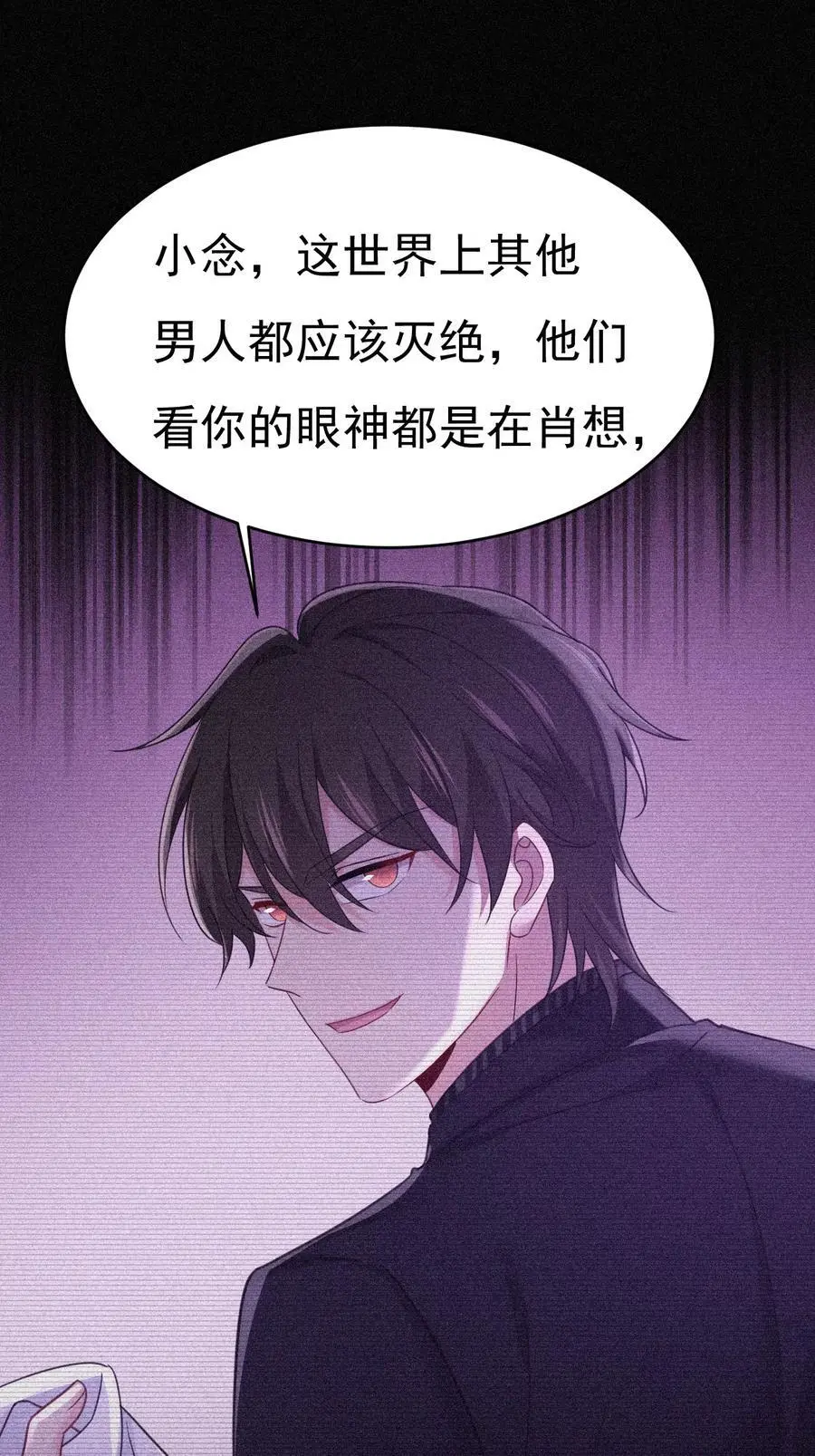 第658话 我不爱你也没关系？26