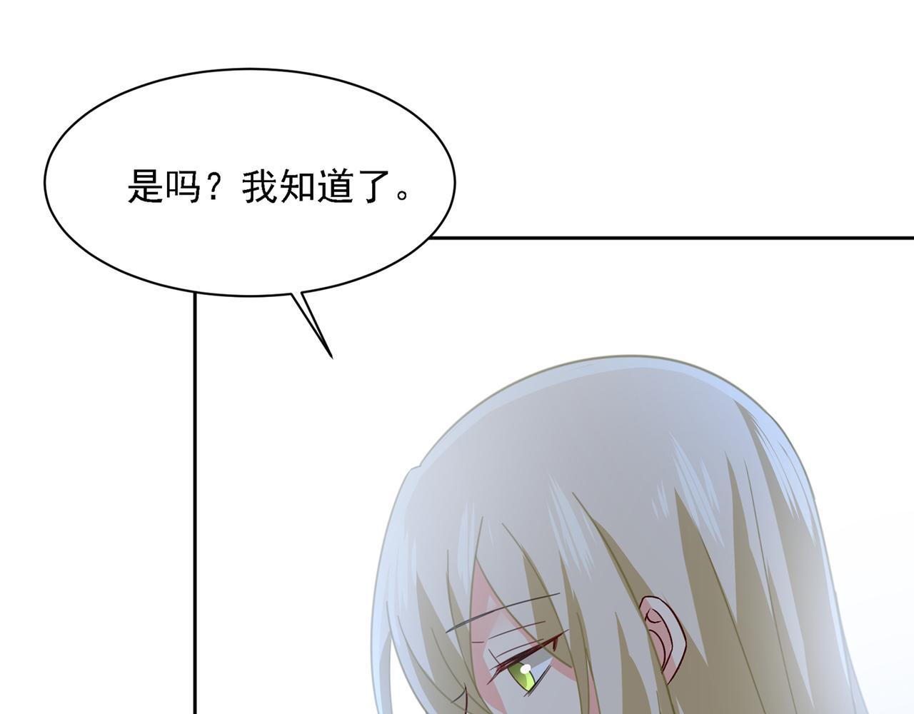 第319话 恋爱中总是患得患失67