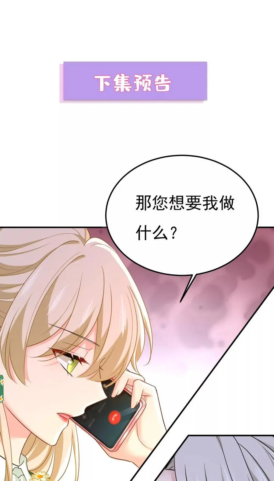 第658话 我不爱你也没关系？40