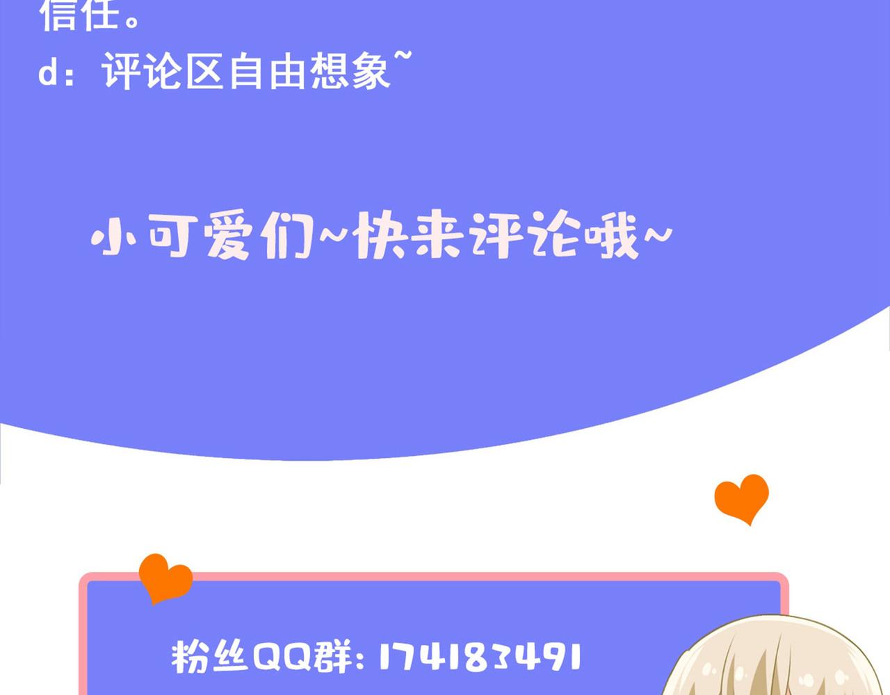 第333话 我只想“吃”你~107