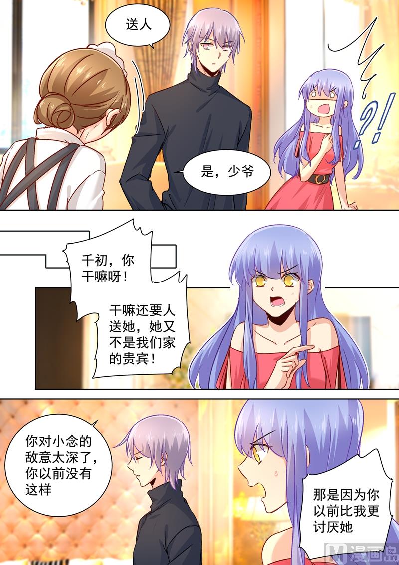 第135话 千初的变化2