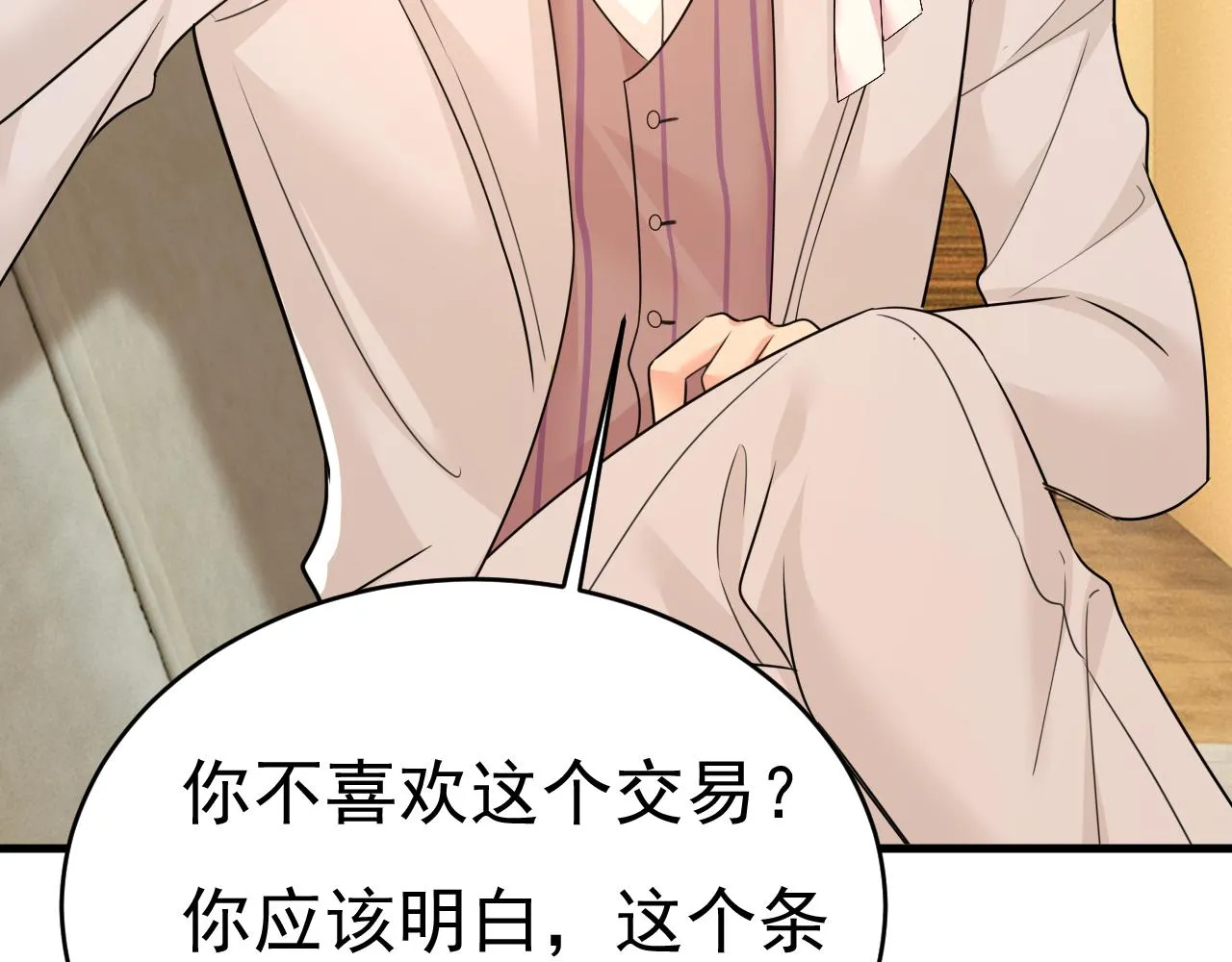 第585话 我要你！27