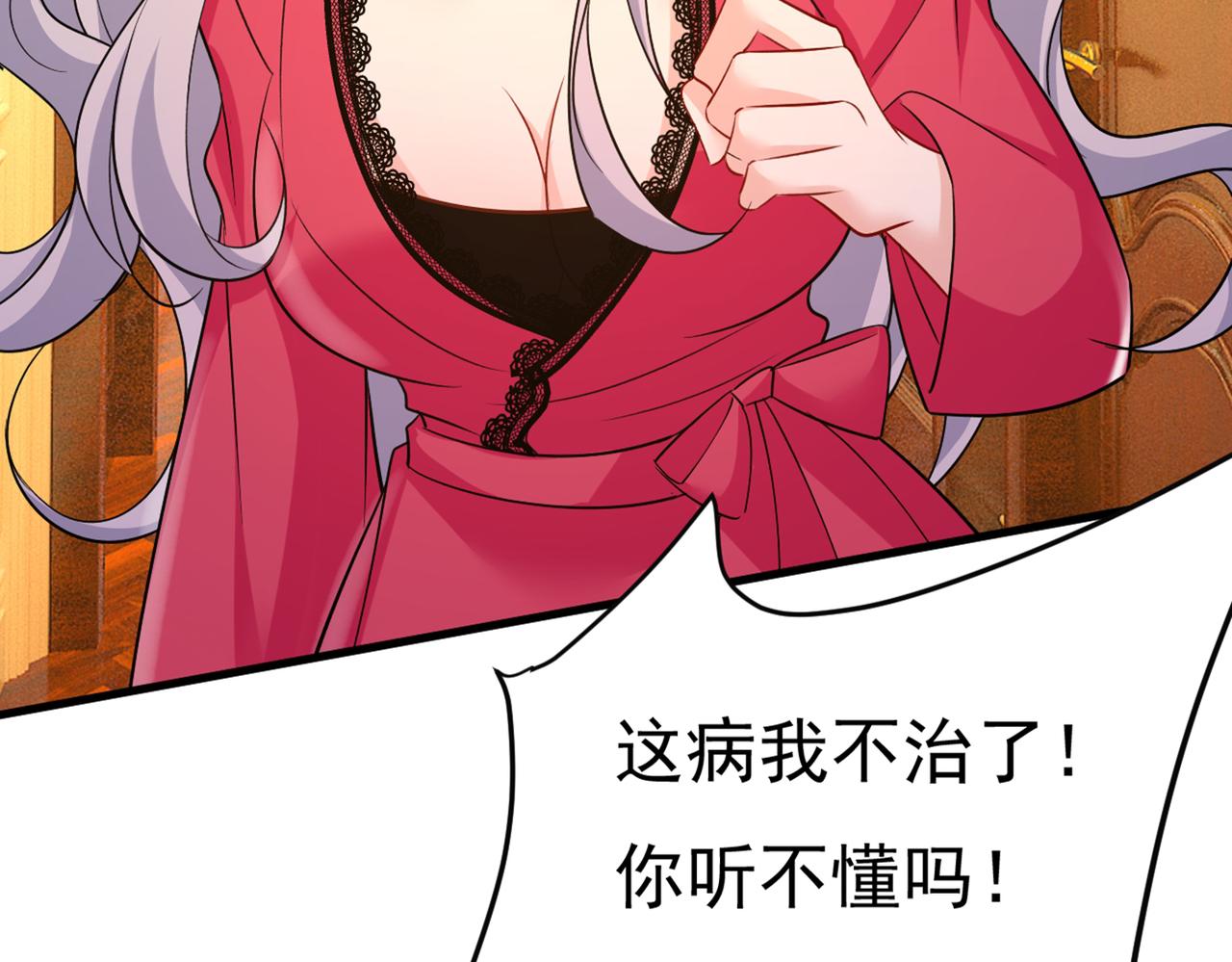 第443话 你太吵了！19