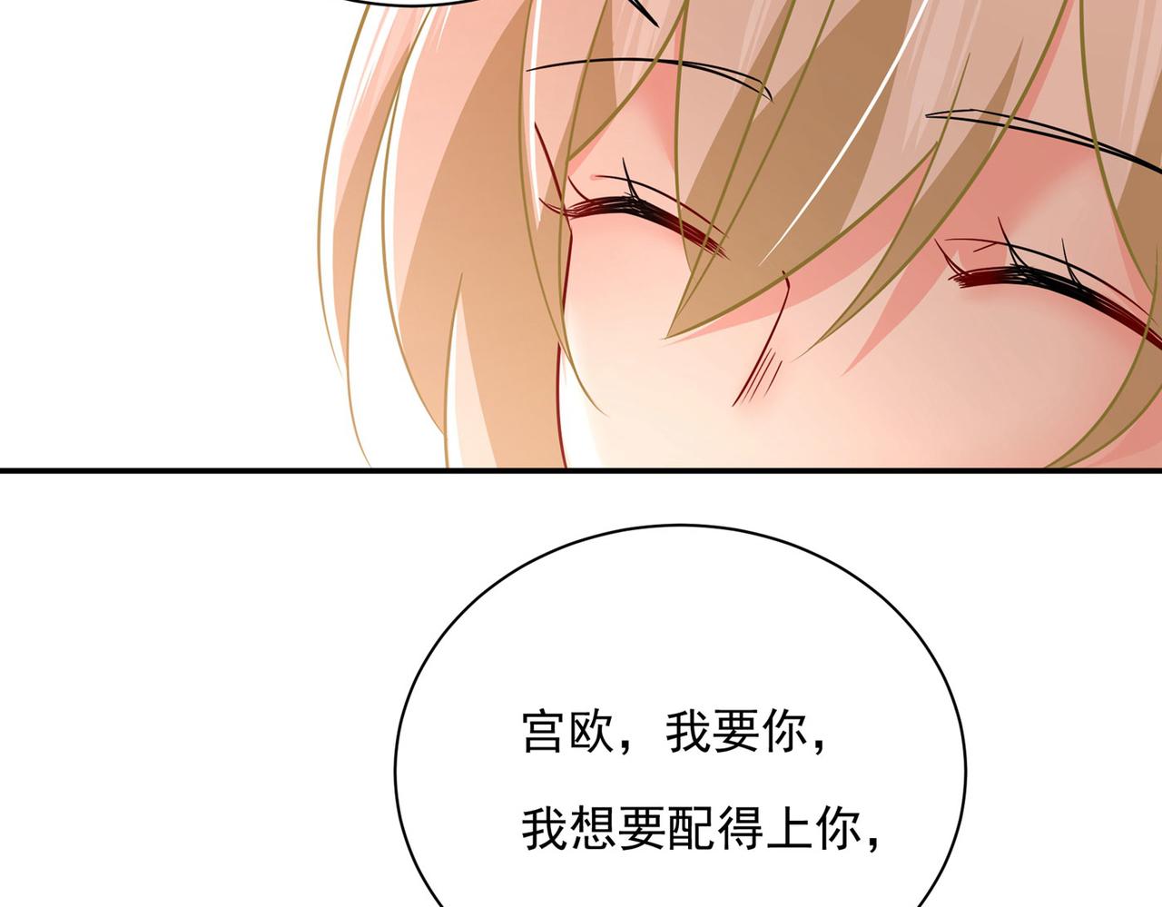 第367话 我想努力配得上你88