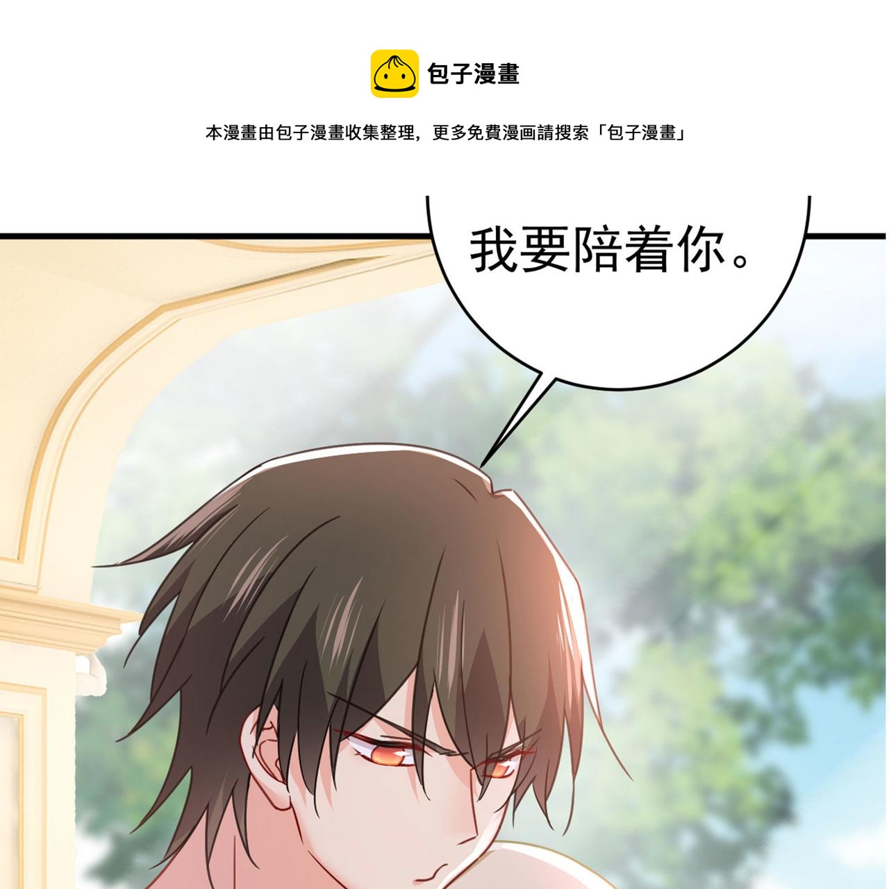 第377话 我会自证清白的97