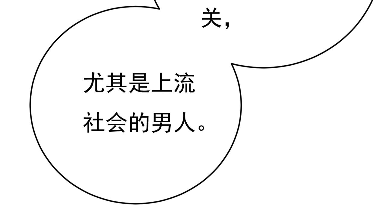 第377话 我会自证清白的52