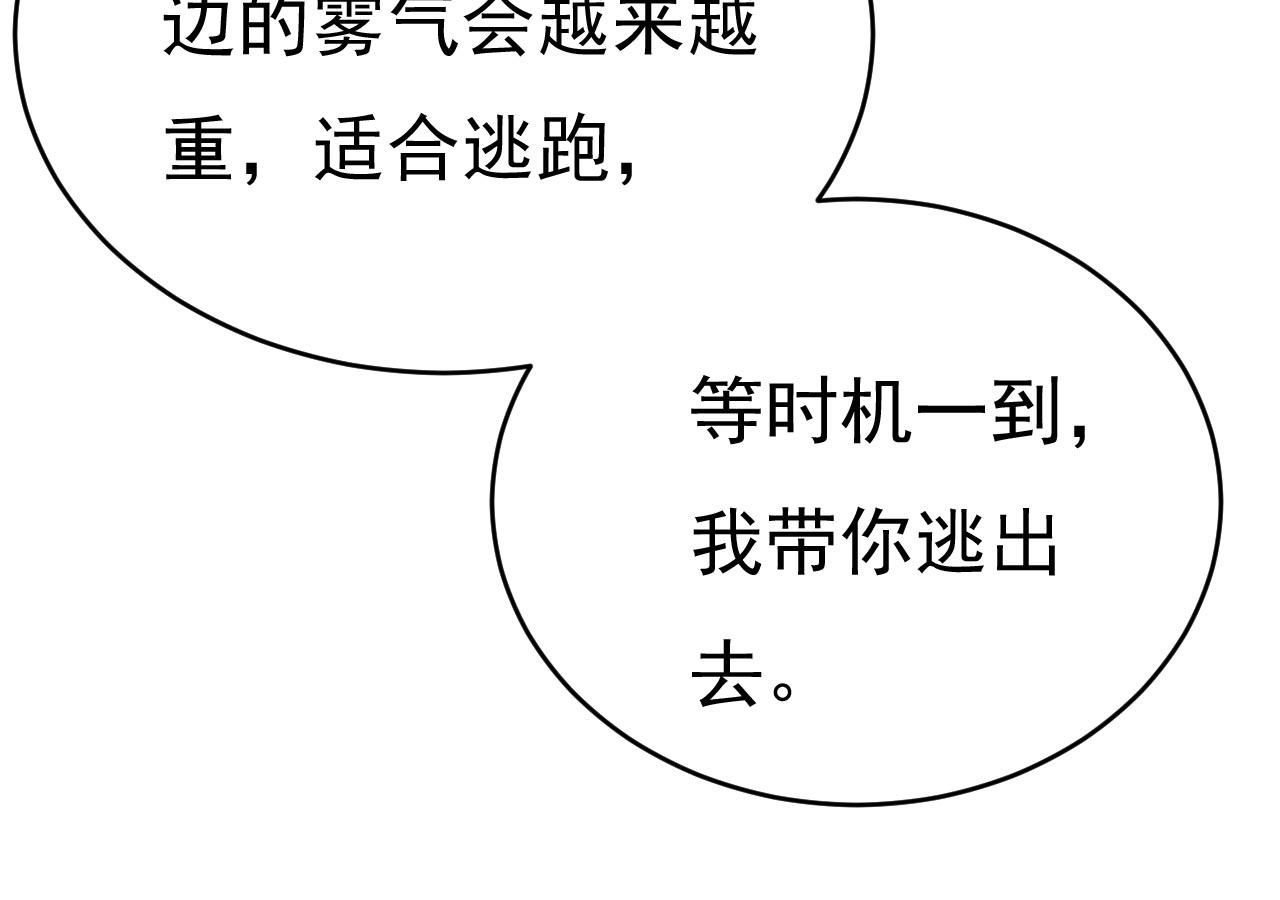 第489话 我是来救你的91