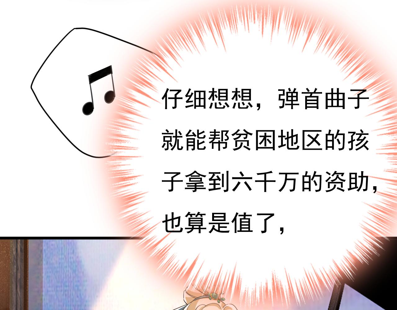 第549话 慕千初？他没死？80