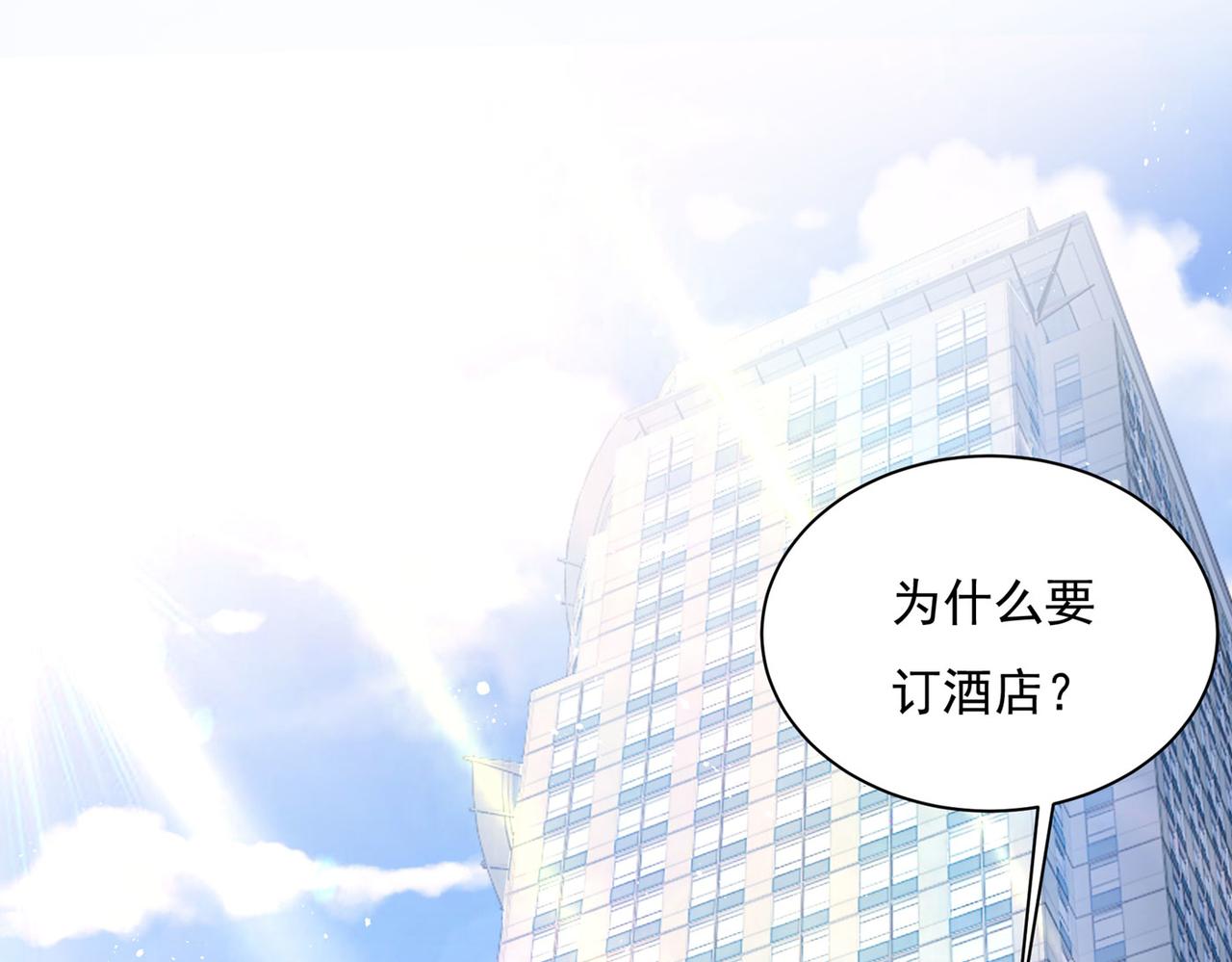 第368话 做宫欧的情人？58