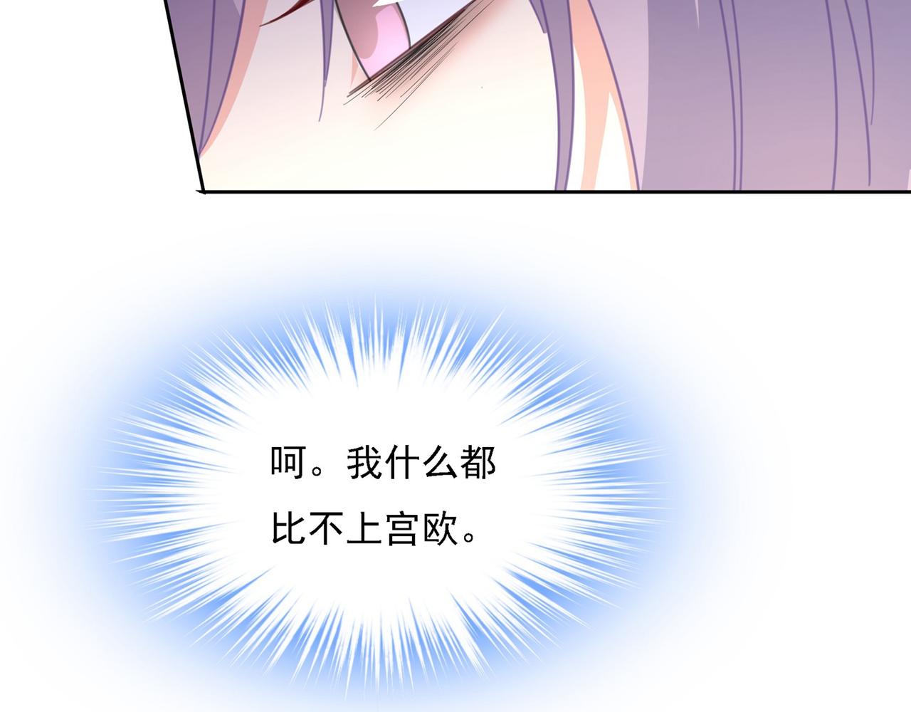 第329话 宫欧竟然公开了恋情100