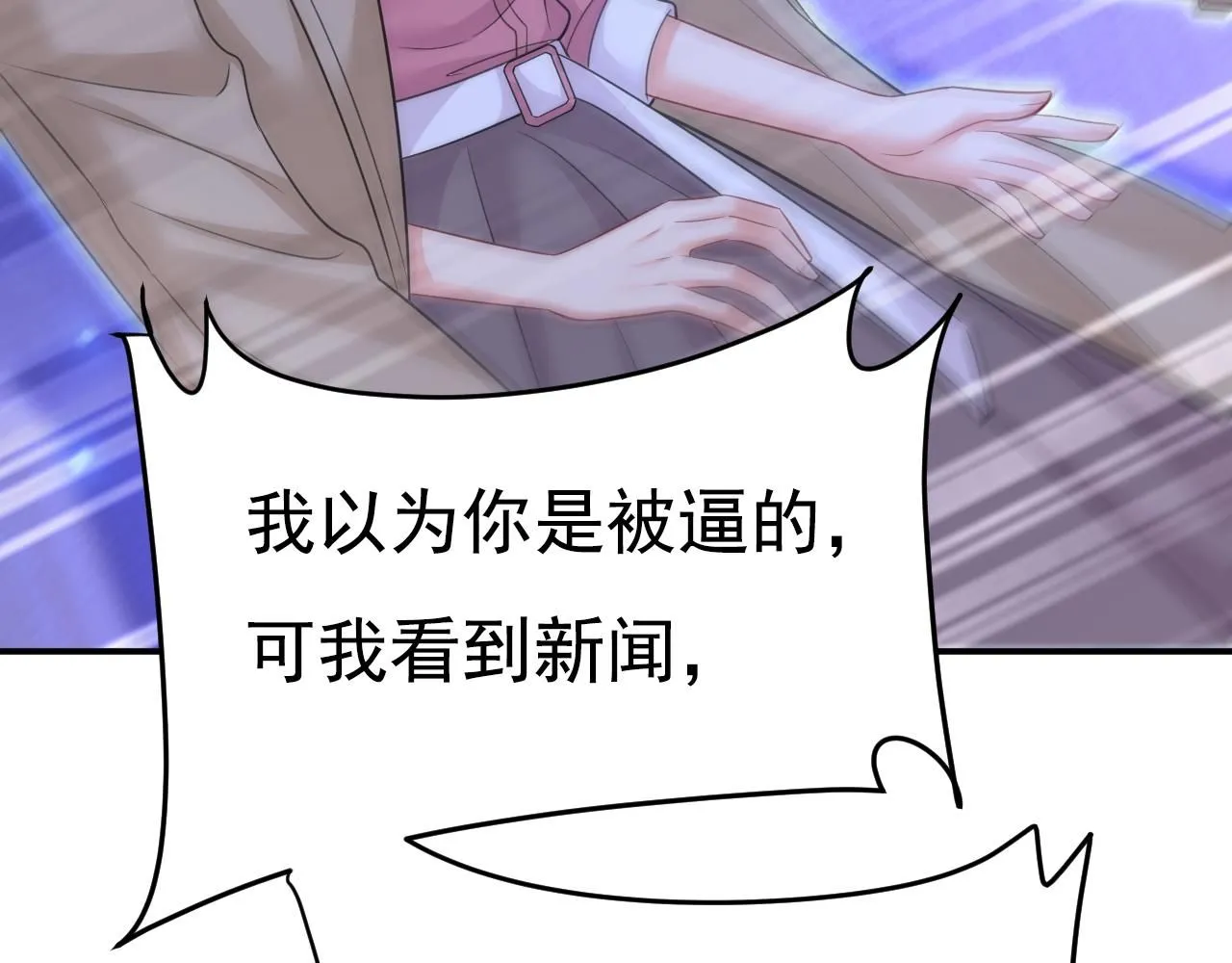 第616话 我不接受你的道歉！55