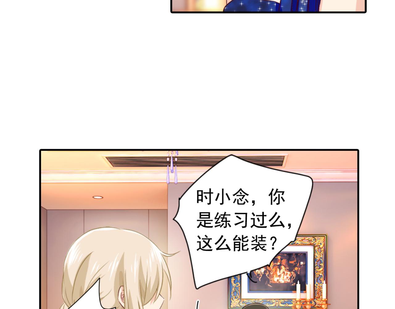 第97话 你该给我生个孩子！22