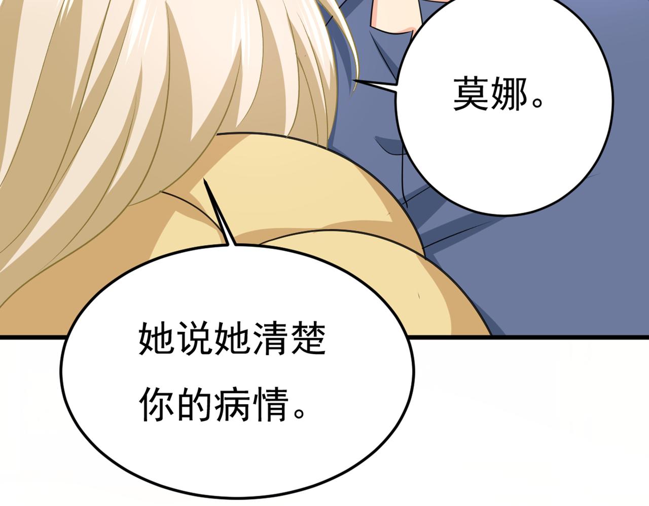第428话 宫欧，我让你报复我12