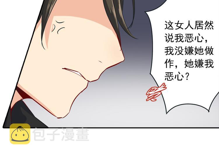 第6话 她是诚实的34