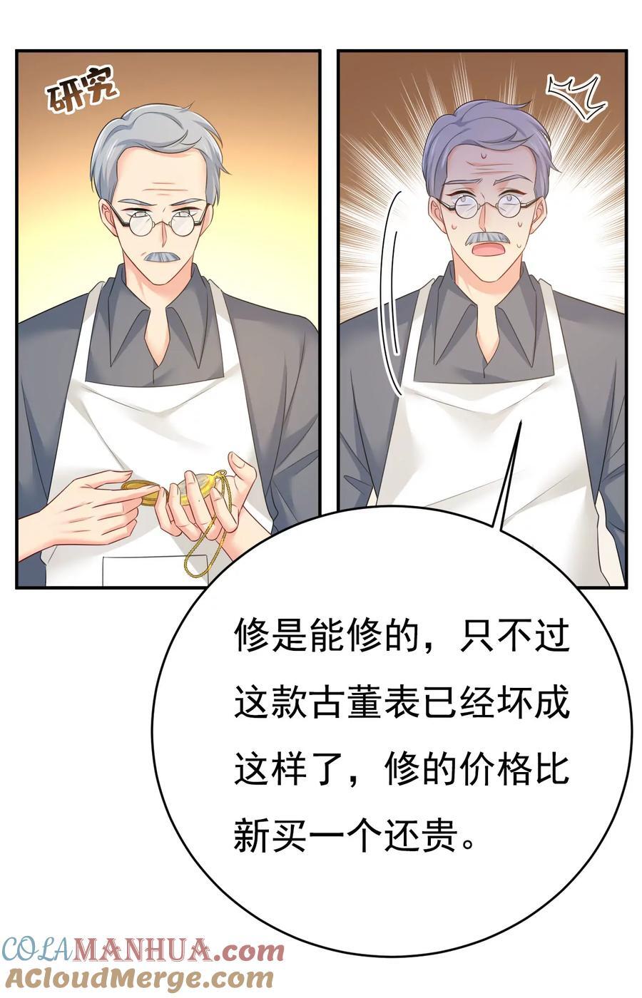 第632话 不准后悔！24