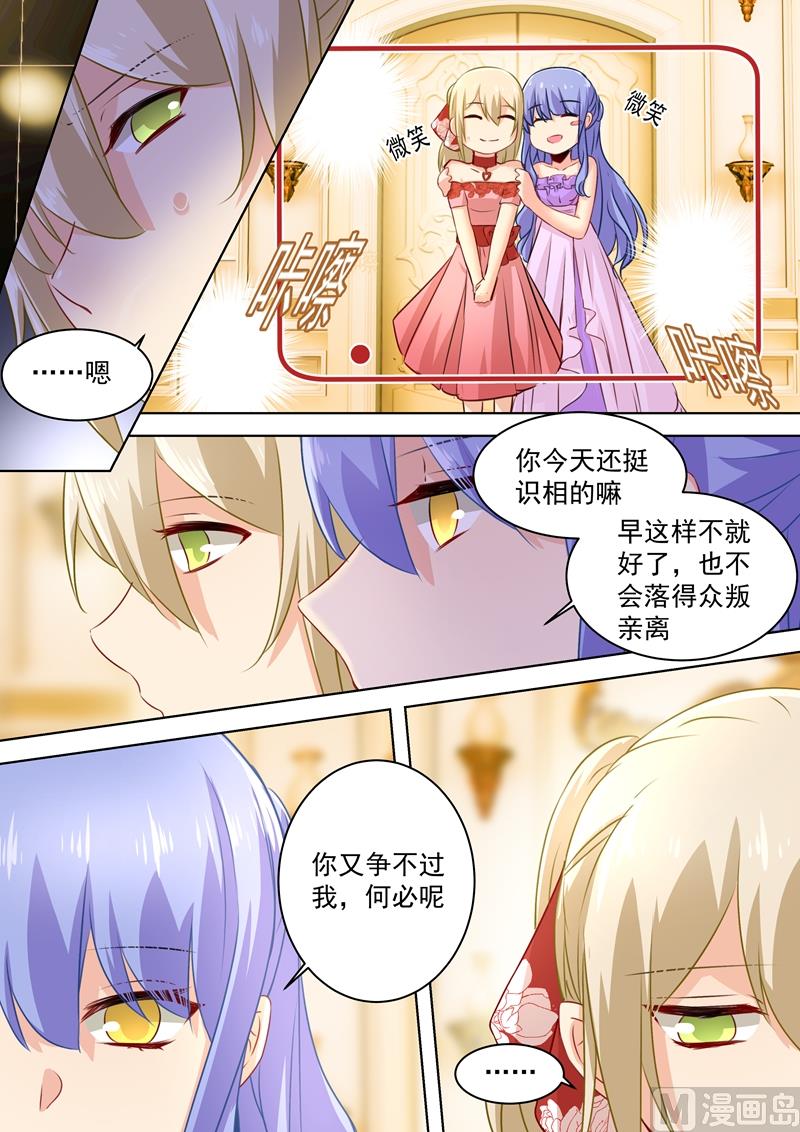 第66话 就想折磨你5