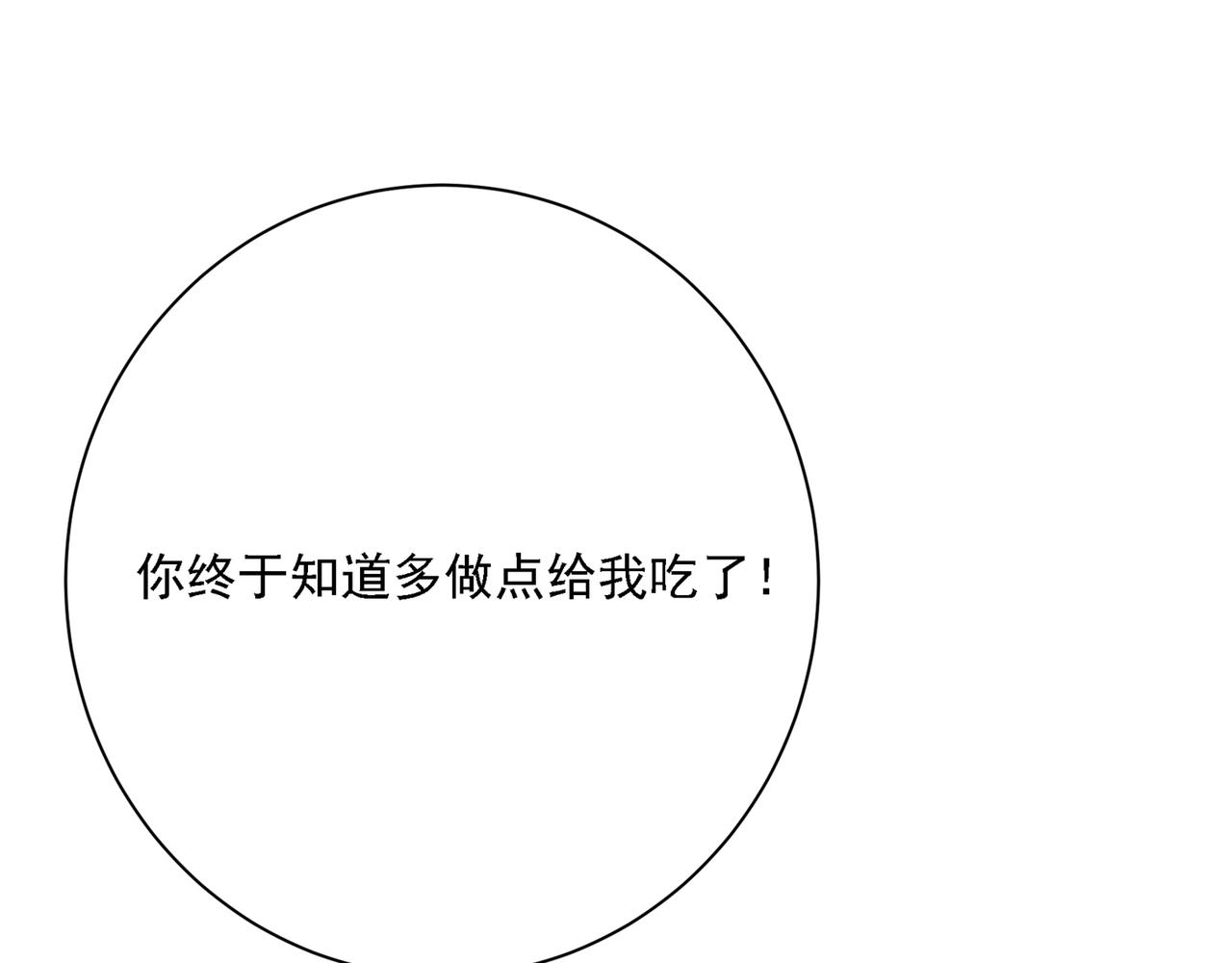 第320话 你再弹一次给我听吧40