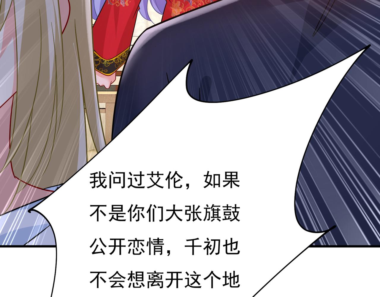 第352话 都是你害了千初！54