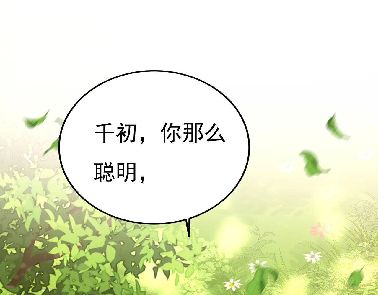 第561话 我放你自由83