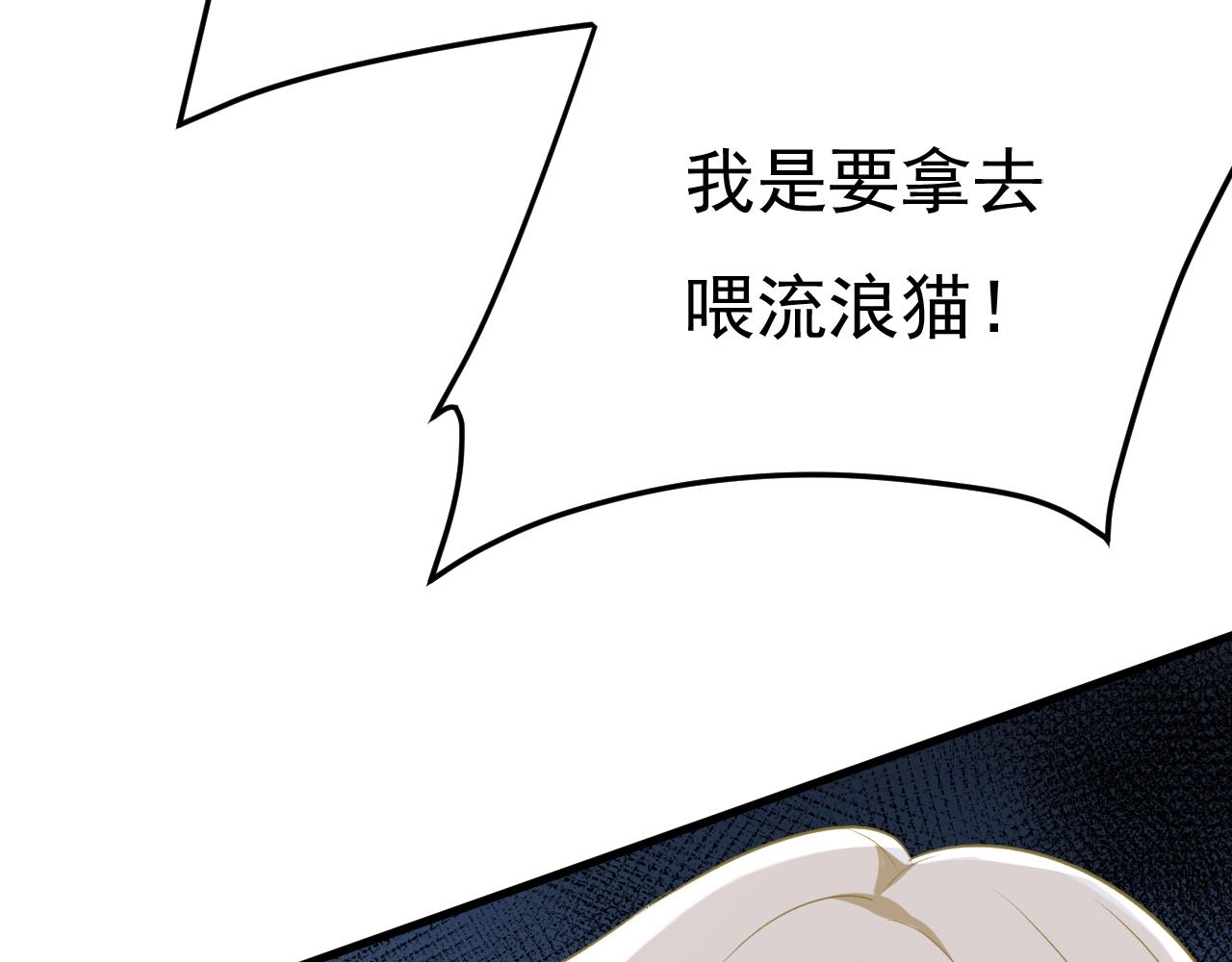 第460话 时小念你私闯民宅！73