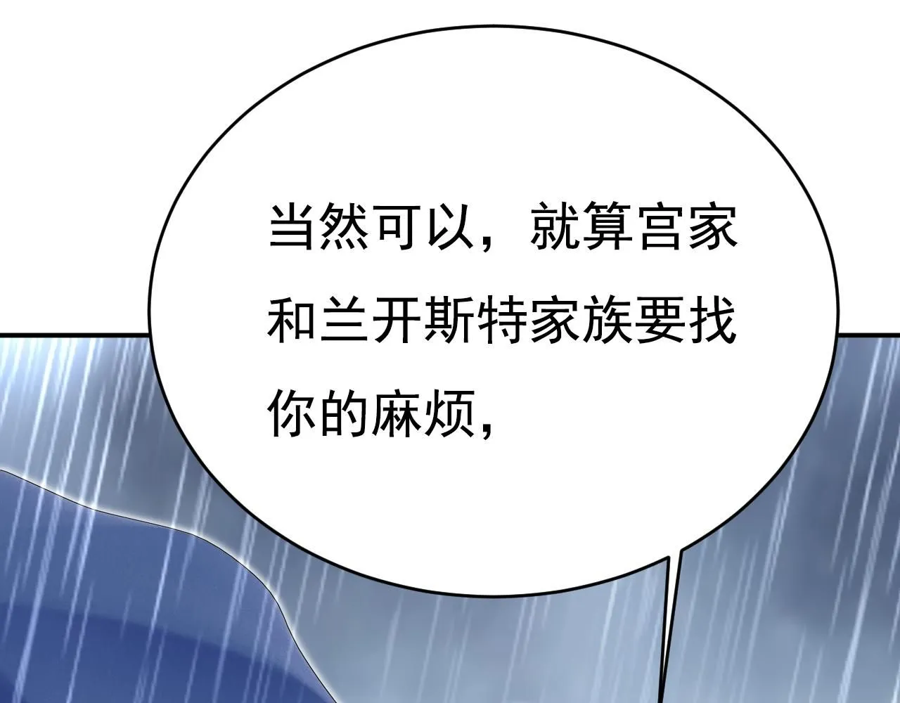 第629话 真的不让我去？87