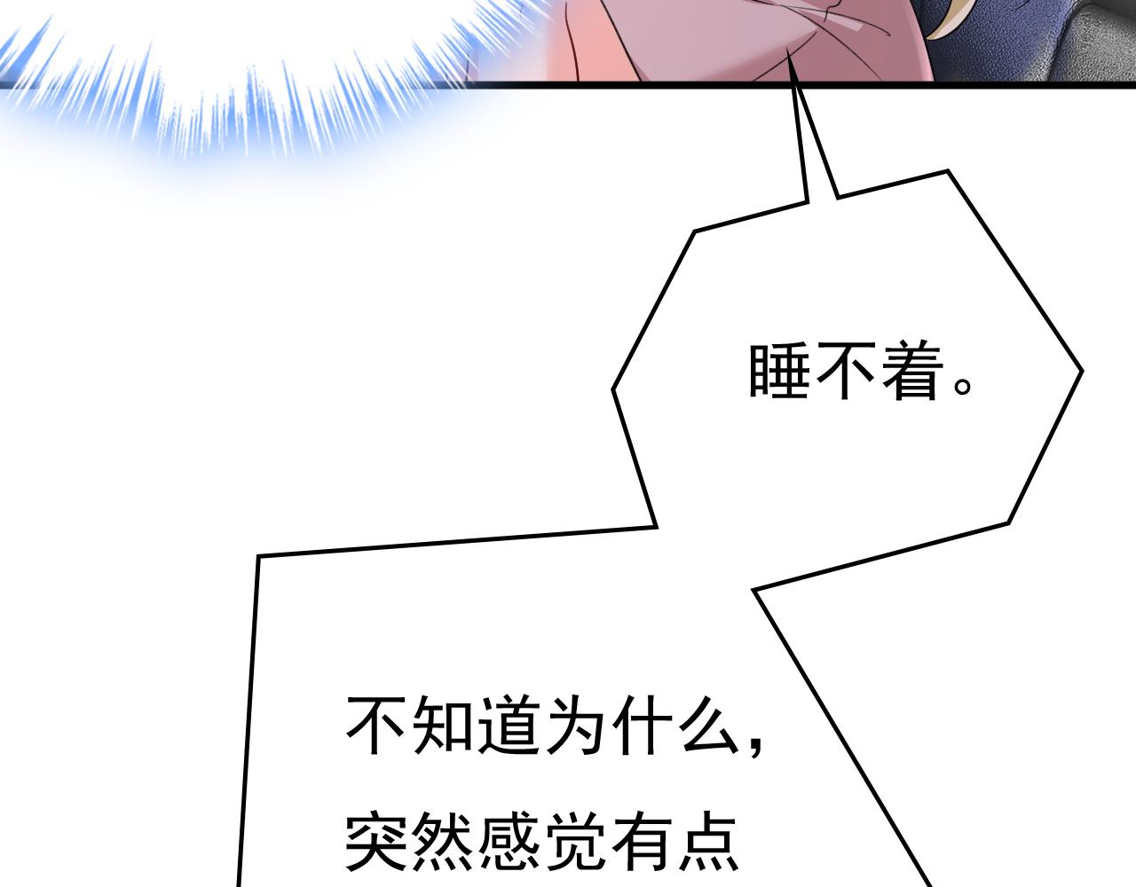 第532话 宫欧自残过？4