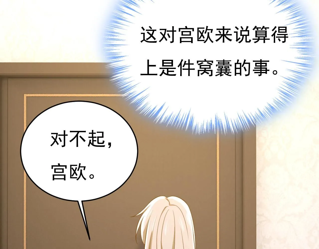 第620话 你想让我忍？64