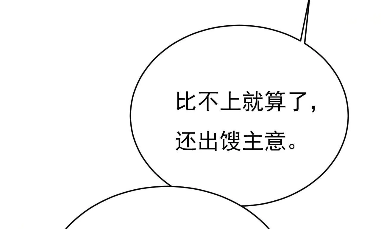 第604话 我厨艺比不过他？39