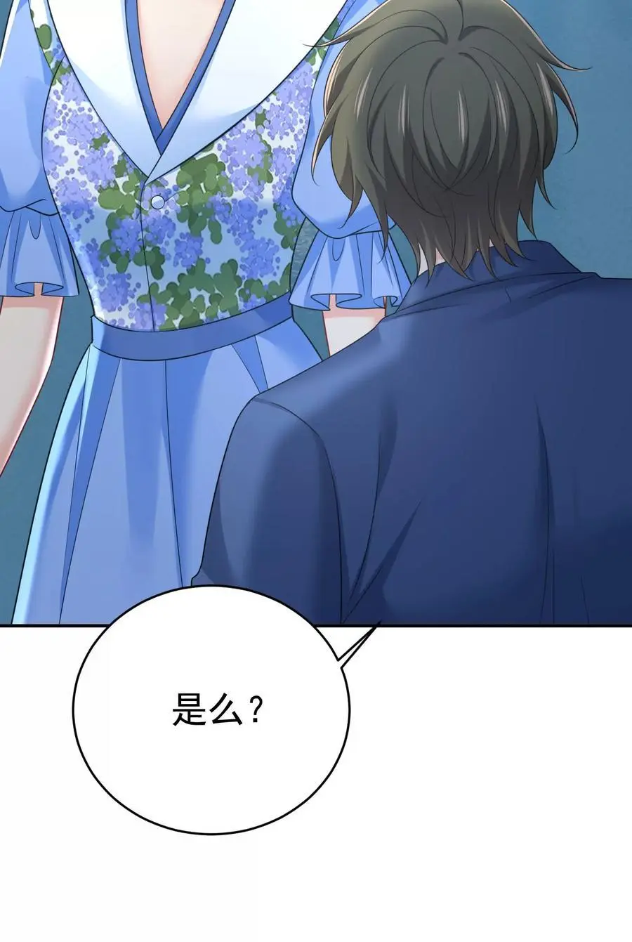 第643话 什么？娃娃亲？1
