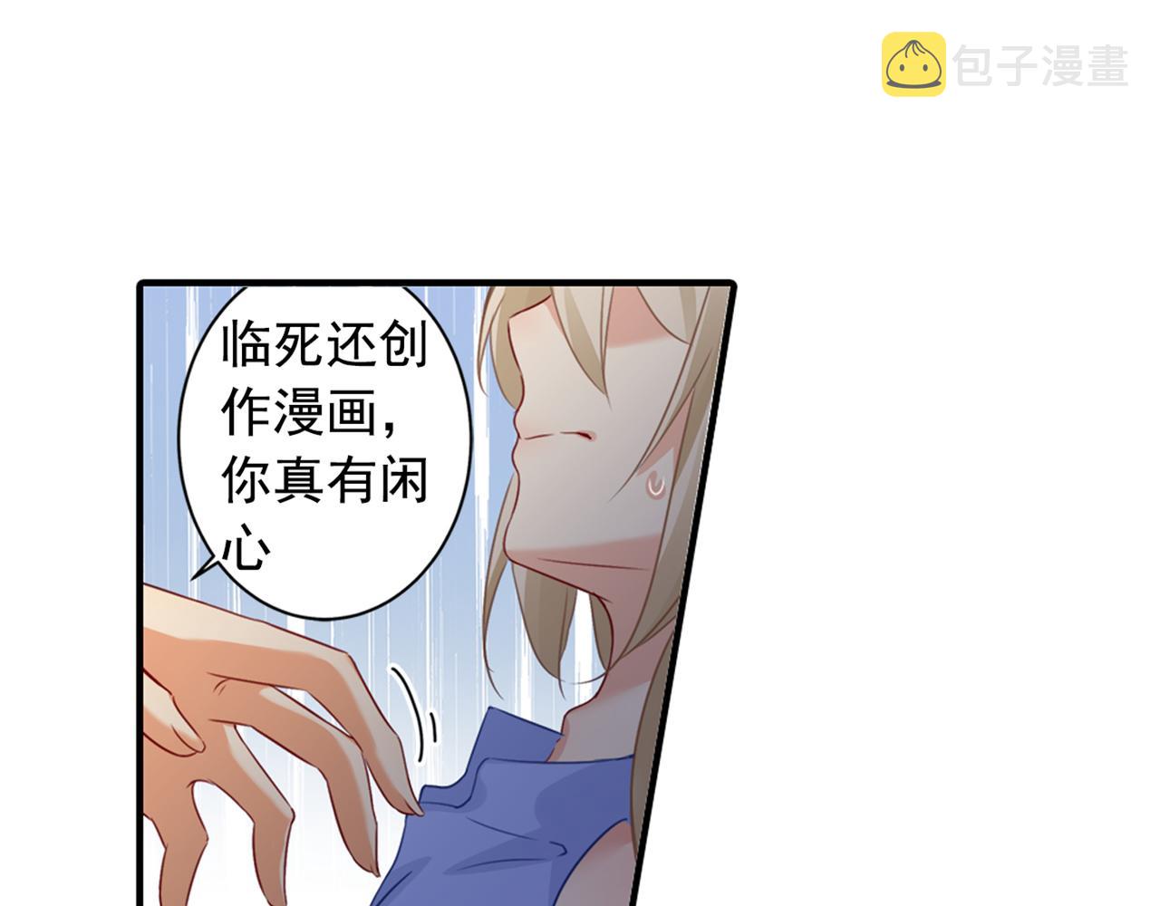 第22话 被他撕碎14